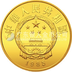 中國杰出歷史人物金銀紀(jì)念幣（第2組）1/3盎司圓形金質(zhì)紀(jì)念幣
