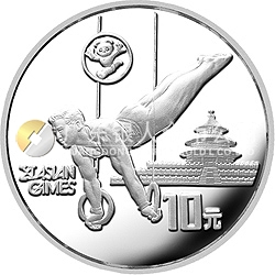第11屆亞運會金銀紀念幣（第2組）27克圓形銀質(zhì)紀念幣