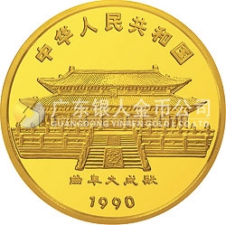 1990中國(guó)庚午（馬）年金銀鉑紀(jì)念幣5盎司圓形金質(zhì)紀(jì)念幣