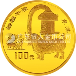 中國出土文物（青銅器）金銀紀念幣（第3組）1盎司圓形金質(zhì)紀念幣