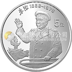 中國杰出歷史人物金銀紀念幣（第10組）22克圓形銀質(zhì)紀念幣