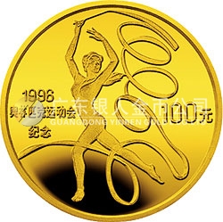 第26屆奧運會金銀紀(jì)念幣1/3盎司圓形金質(zhì)紀(jì)念幣