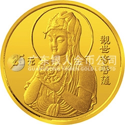 1995年觀音金銀紀念幣1/4盎司圓形金質(zhì)紀念幣