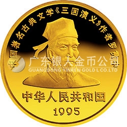 中國(guó)古典文學(xué)名著《三國(guó)演義》金銀紀(jì)念幣（第1組）5盎司圓形金質(zhì)紀(jì)念幣