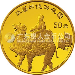 中國絲綢之路金銀紀念幣（第1組）1/3盎司圓形金質(zhì)紀念幣