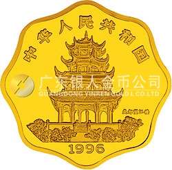1996中國(guó)丙子（鼠）年金銀鉑紀(jì)念幣1公斤梅花形金質(zhì)紀(jì)念幣