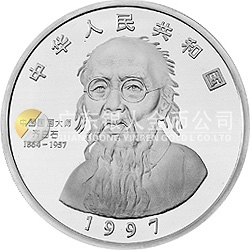 中國近代國畫大師齊白石金銀紀念幣5盎司圓形銀質(zhì)紀念幣