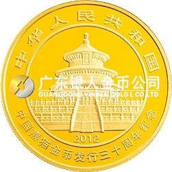 中國熊貓金幣發(fā)行30周年金銀紀念幣5盎司圓形金質紀念幣