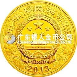 2013中國癸巳（蛇）年金銀紀念幣1/10盎司圓形金質紀念幣
