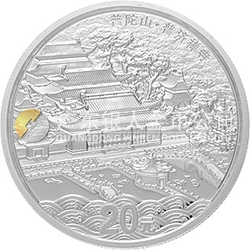 中國佛教圣地（普陀山）金銀紀念幣2盎司圓形銀質(zhì)紀念幣