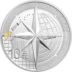 北斗衛(wèi)星導(dǎo)航系統(tǒng)開通運(yùn)行金銀紀(jì)念幣1盎司圓形銀質(zhì)紀(jì)念幣