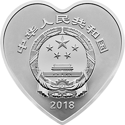 2018吉祥文化金銀紀念幣30克心形銀質(zhì)紀念幣