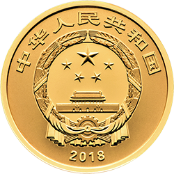 2018吉祥文化金銀紀(jì)念幣5克圓形金質(zhì)紀(jì)念幣