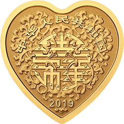 2019吉祥文化金銀紀念幣3克心形金質(zhì)紀念幣