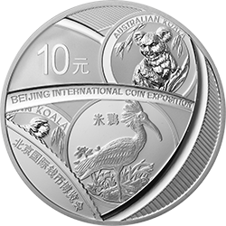 2019北京國際錢幣博覽會銀質紀念幣