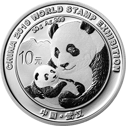 中國2019世界集郵展覽熊貓加字銀質(zhì)紀(jì)念幣