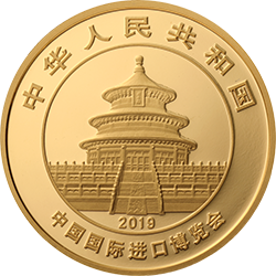 國家外匯管理局成立40周年熊貓加字銀質(zhì)紀(jì)念幣8克圓形金質(zhì)紀(jì)念幣