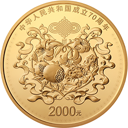 中華人民共和國成立70周年金銀紀念幣150克圓形金質紀念幣