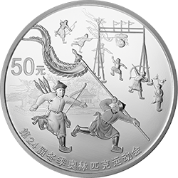 第24屆冬季奧林匹克運動會金銀紀念幣（第1組）150克圓形銀質紀念幣