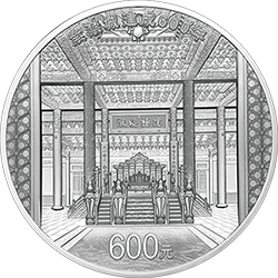 紫禁城建成600年金銀紀(jì)念幣2公斤圓形銀質(zhì)紀(jì)念幣