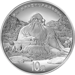 世界遺產（泉州：宋元中國的世界海洋商貿中心）金銀紀念幣30克圓形銀質紀念幣