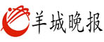羊城晚報(bào)社