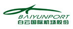 白云國(guó)際機(jī)場(chǎng)股份