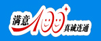 移動(dòng)誠(chéng)信服務(wù).滿(mǎn)意100