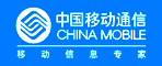 中國(guó)移動(dòng)通信