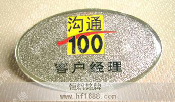 中國(guó)移動(dòng)通信溝通100 中國(guó)移動(dòng)通信溝通100