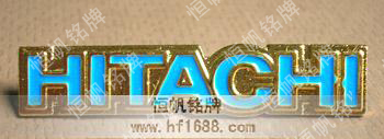 日立（中國）有限公司