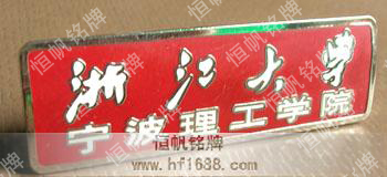 浙江大學寧波理工學院 浙江大學寧波理工學院