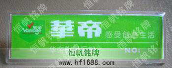 中山華帝燃具 中山華帝燃具