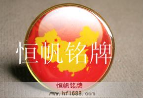 我的中國心胸章 我的中國心胸章