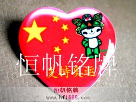 奧運福娃-妮妮 奧運福娃-妮妮