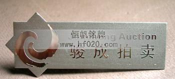 浙江省駿成拍賣公司 浙江省駿成拍賣公司