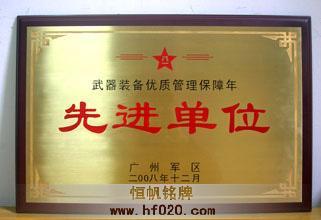 廣州軍區 廣州軍區