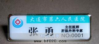 大連市第六人民醫院 大連市第六人民醫院