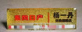 東風日產 東風日產