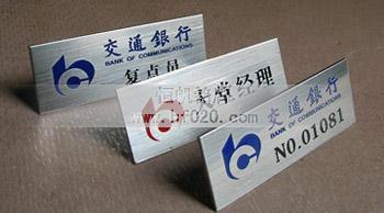 交通銀行 交通銀行