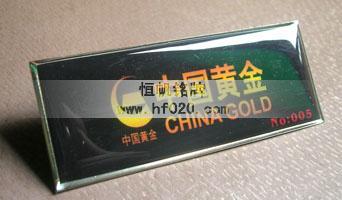 中國黃金集團(tuán)公司