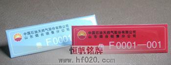 中國石油山東省分公司 中國石油山東省分公司