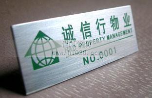 山東省誠信行物業 山東省誠信行物業