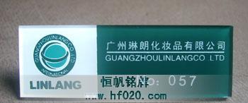 琳朗化妝品 琳朗化妝品