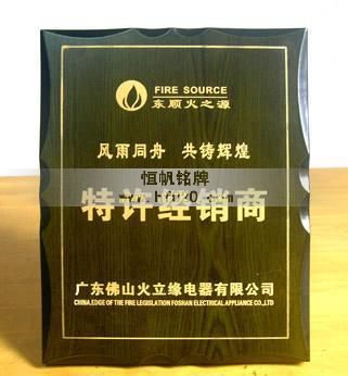 佛山火立源電器 佛山火立源電器