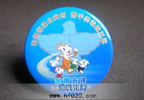 廣州海珠區禁毒委員會 廣州海珠區禁毒委員會