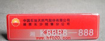 中國石油湖南長沙公司 中國石油湖南長沙公司