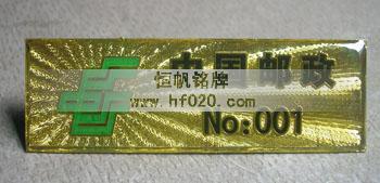 中國郵政 中國郵政