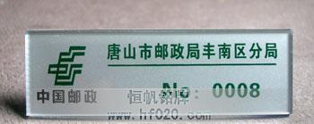 河北省唐山市郵政局 河北省唐山市郵政局
