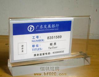 廣東發展銀行 廣東發展銀行